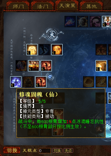 大话2qq.png