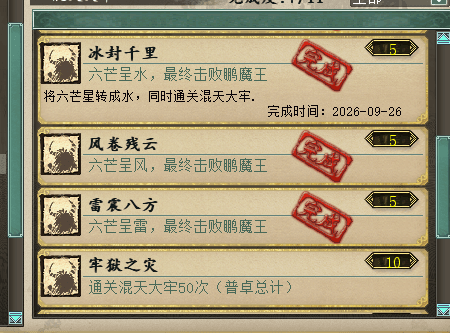 混天水58_738.png