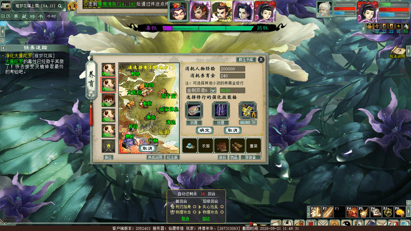 xy_2026_09_21-11_49_31.png