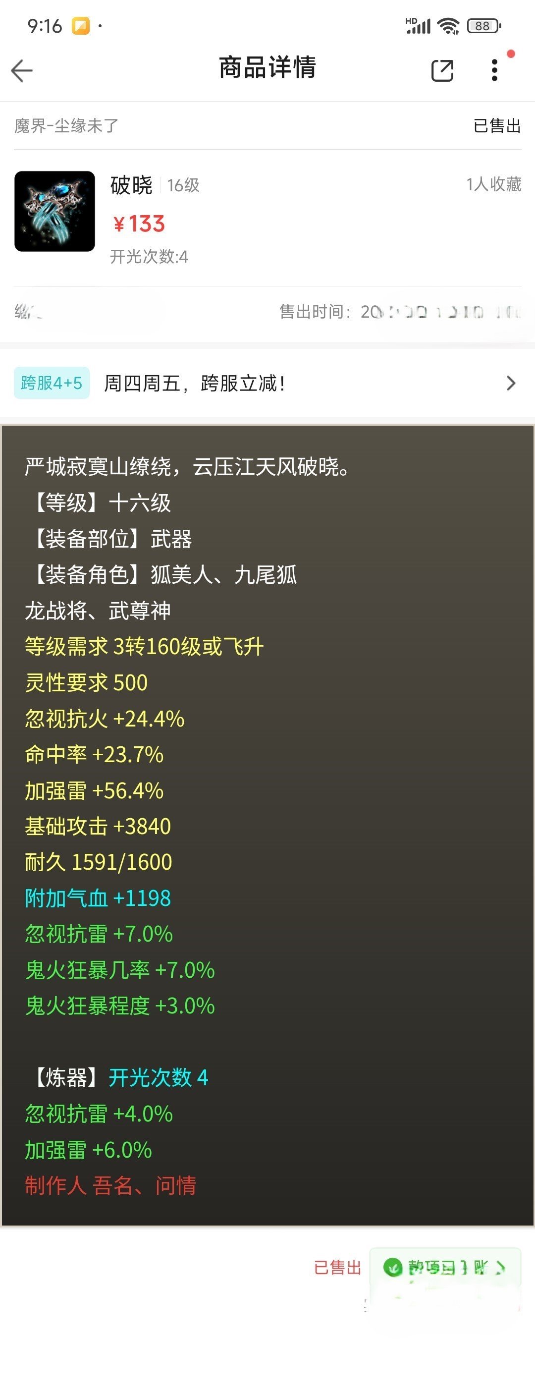 Screenshot_2026-10-15-21-16-09-749_com.netease.cb.jpg