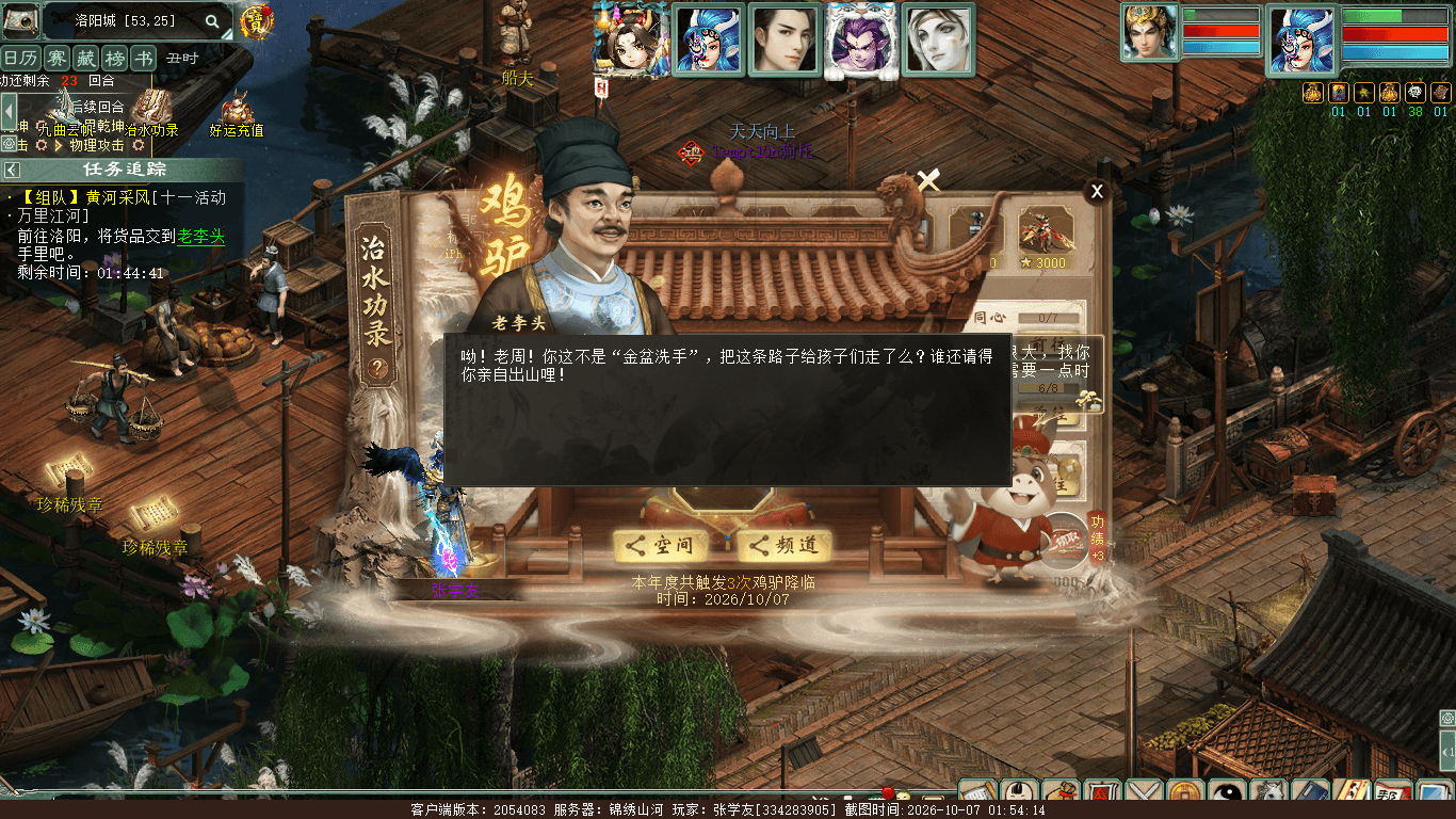 浪淘沙.png