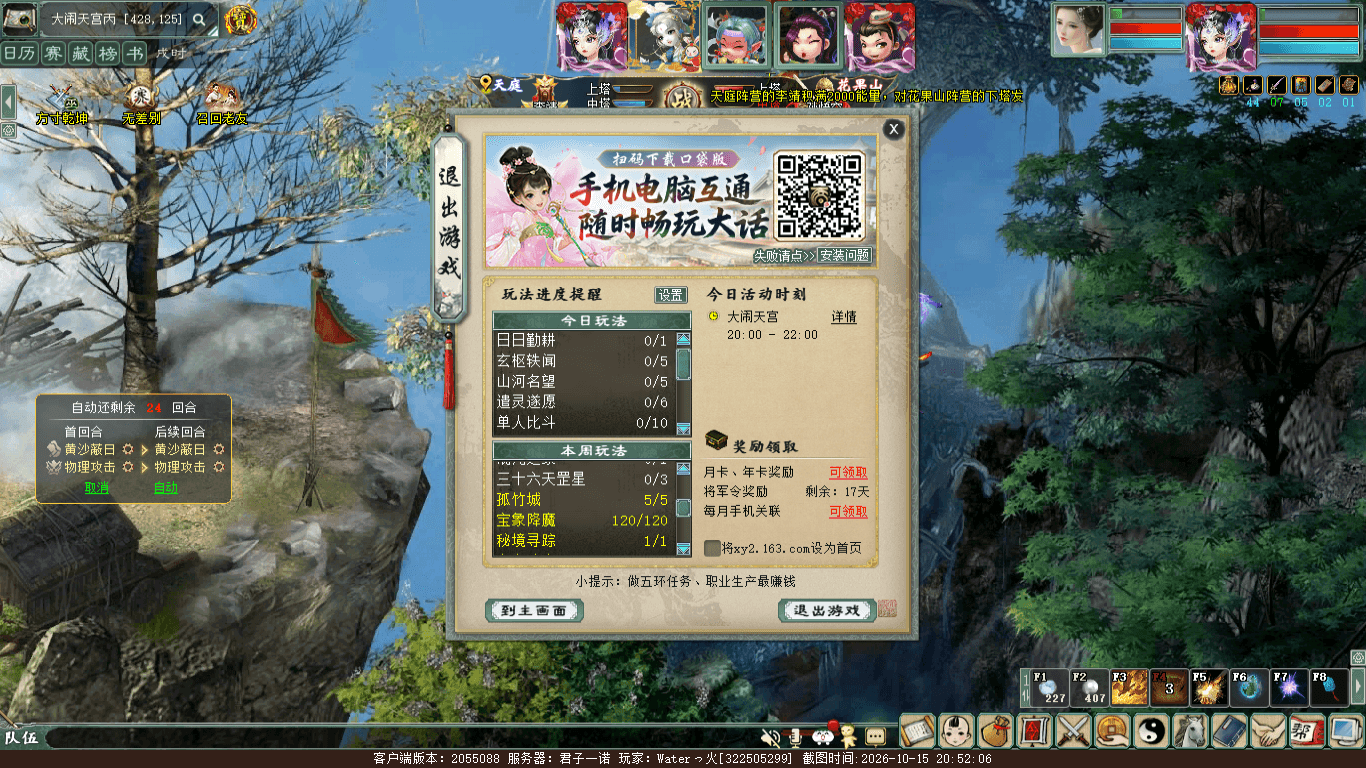 xy_2026_10_15-20_52_06.png