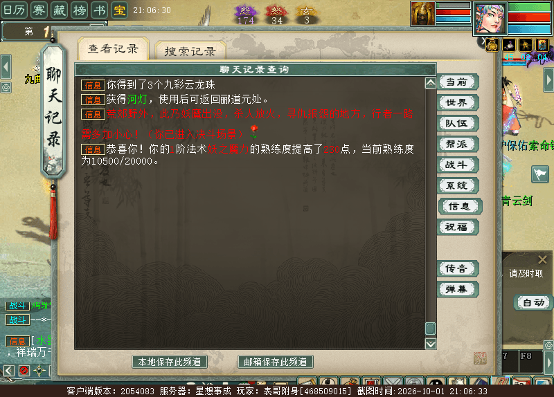 xy_2026_10_01-21_06_33.png