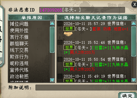 ScreenShot_2026-10-11_155816_638大话06.png