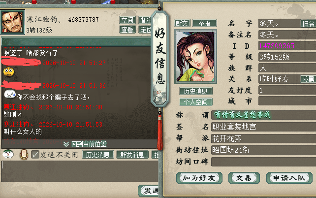ScreenShot_2026-10-11_122859_623大话03.png