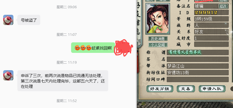 ScreenShot_2026-10-11_122645_680大话01.png