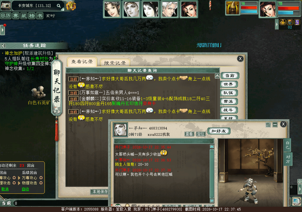 xy_2026_10_17-22_37_45.png