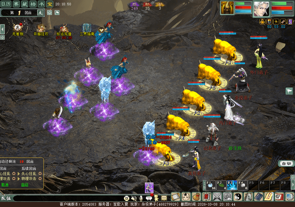 xy_2026_10_08-20_10_44.png