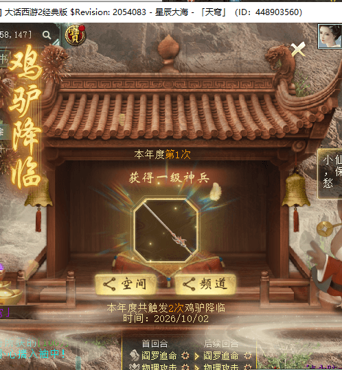 微信图片_20261002010548_432_259.png