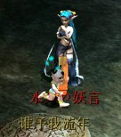 水月の妖言 的头像