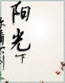 清风花羽 的头像